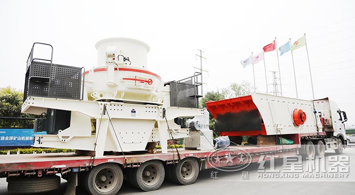 紅星環(huán)保鵝卵石制沙機(jī)發(fā)貨了 紅星環(huán)保鵝卵石制沙機(jī)發(fā)貨了