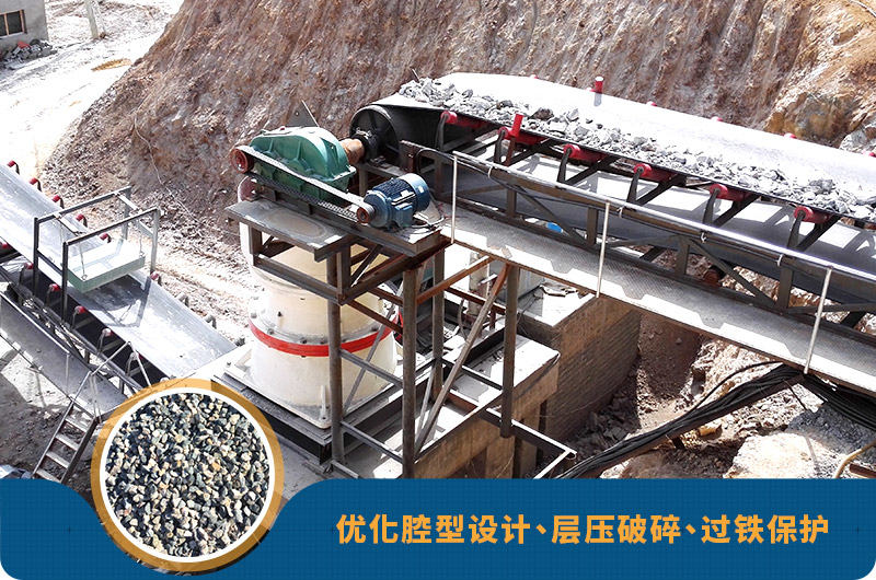 大型圓錐破作業優勢