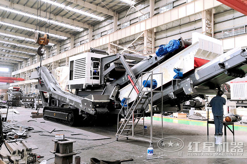 紅星履帶移動破碎機車間展示 紅星履帶移動破碎機車間展示