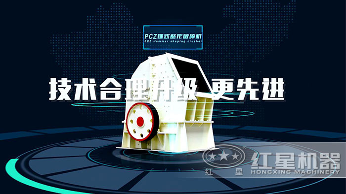 重錘式磕石機結構設計合理