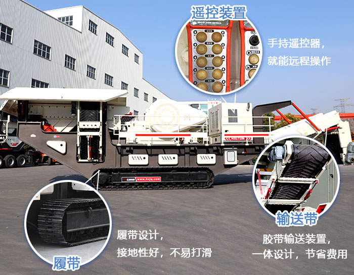 履帶移動碎石機 履帶移動碎石機