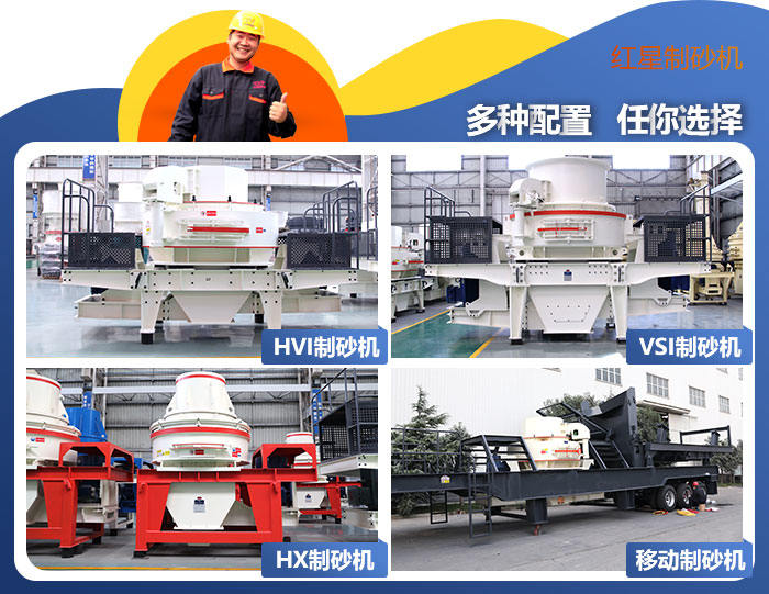 立式制砂機(jī)