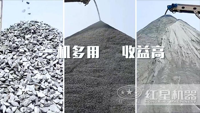 重錘式破碎機出料展示