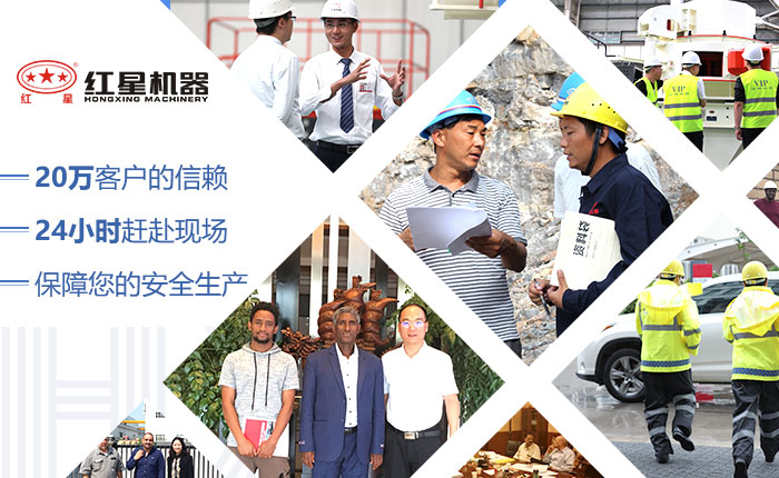 紅星石料破碎機(jī)