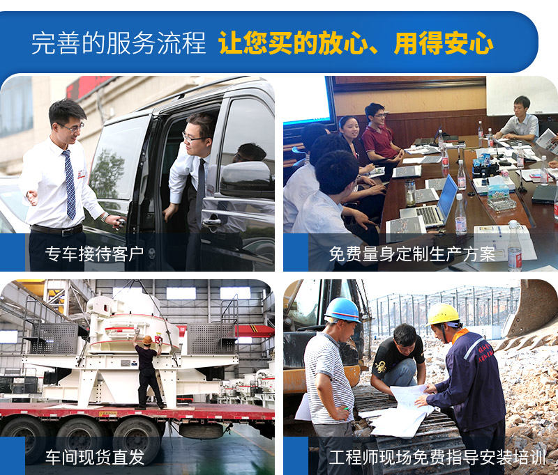 全程跟蹤服務，保障您早日投產收益