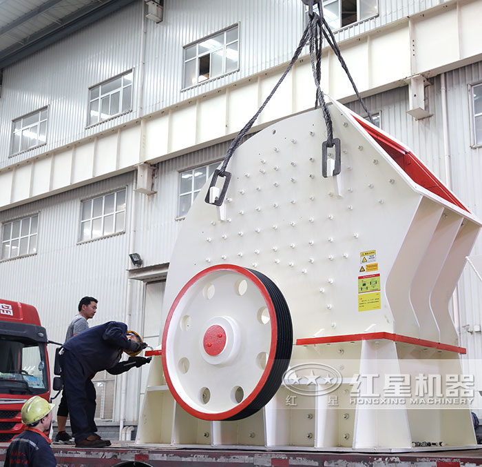 紅星重錘式破碎機車間發貨現場 紅星重錘式破碎機車間發貨現場