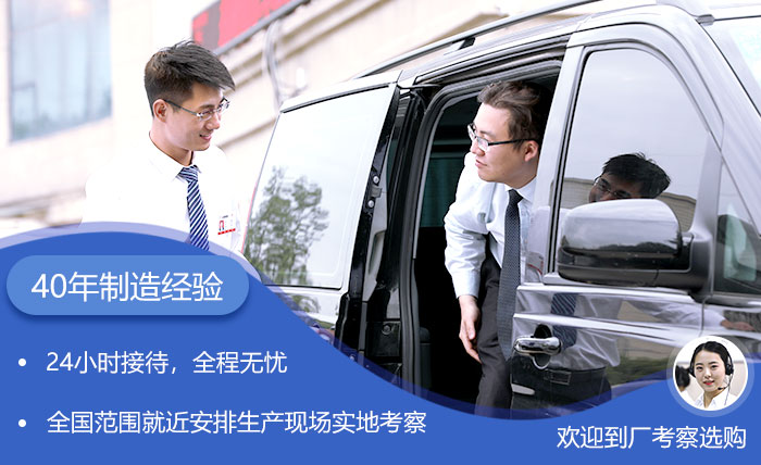 40年實(shí)力廠家,歡迎來(lái)廠考察 40年實(shí)力廠家,歡迎來(lái)廠考察