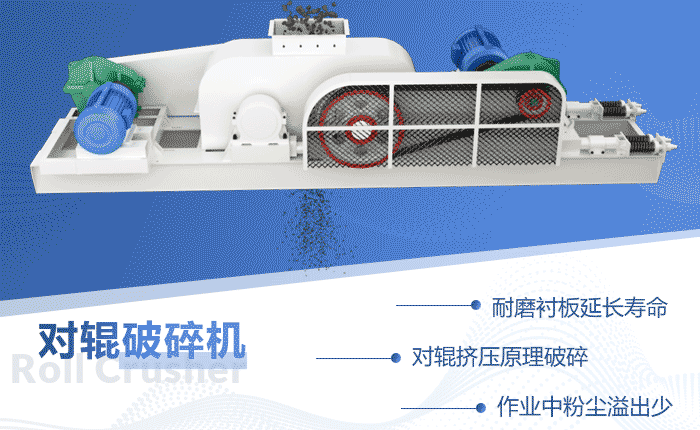 鵝卵石對輥破碎機作業(yè)原理 鵝卵石對輥破碎機作業(yè)原理