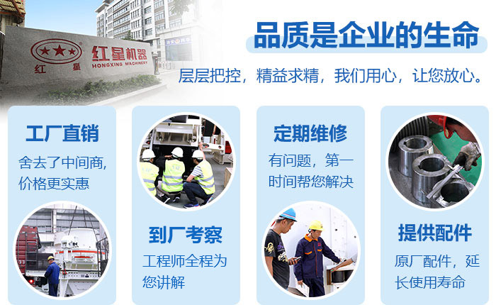 紅星機器一站式服務——層層把控，精益求精