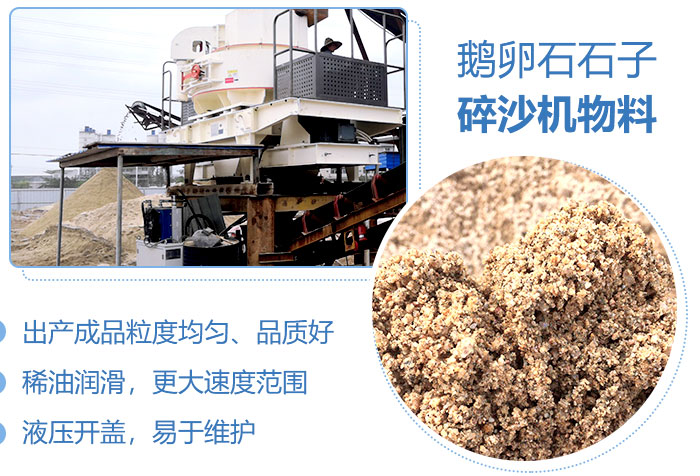 鵝卵石制成沙子成品展示 鵝卵石制成沙子成品展示