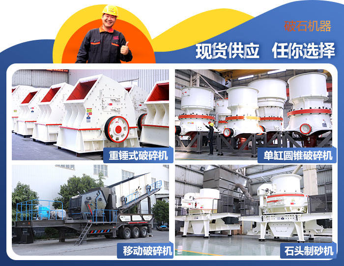 紅星廠家生產(chǎn)建筑石子機器