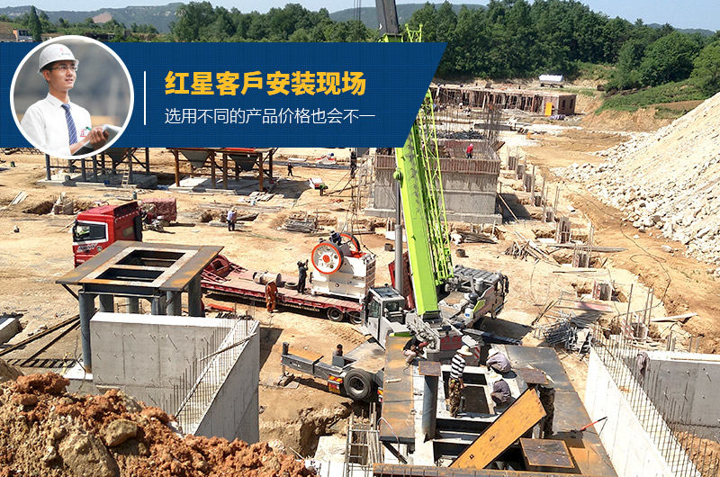 紅星客戶碎石生產線安裝現場 紅星客戶碎石生產線安裝現場
