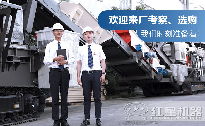 紅星機器 品質值得信賴 紅星機器 品質值得信賴