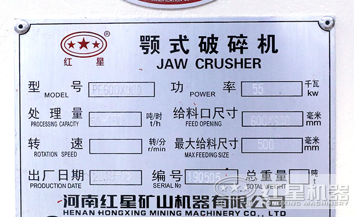 69顎式破碎機合格證,耗電量,功率,產量,尺寸 69顎式破碎機合格證,耗電量,功率,產量,尺寸