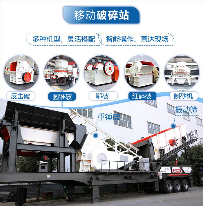 車載移動粹石機一機多用 車載移動粹石機一機多用