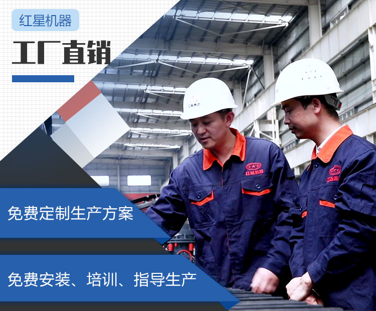 紅星機(jī)器 廠家直銷 紅星機(jī)器 廠家直銷