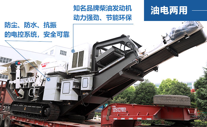 履帶式移動粉碎機 履帶式移動粉碎機