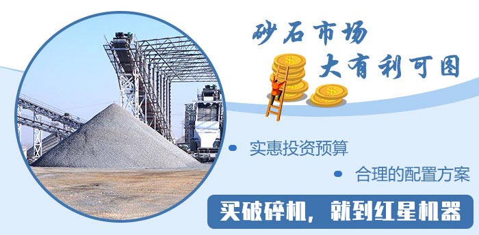 紅星機(jī)器 品質(zhì)值得信賴 紅星機(jī)器 品質(zhì)值得信賴