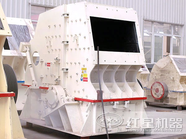 紅星新型反擊式破碎機