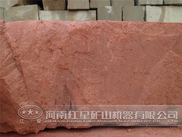 紅砂巖